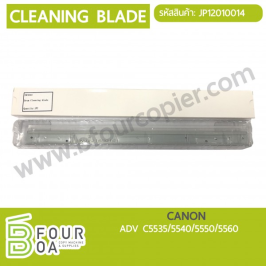 เบลด Cleaning Blade CANON ADV-C5535/5540/5550/5560 (JP12010014)