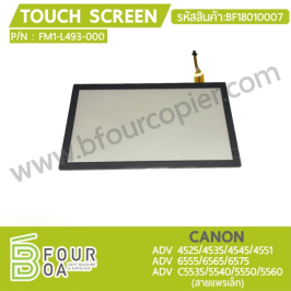 ทัชสกรีน Touch Screen CANON ADV4551/6575/C5560 (BF18010007)
