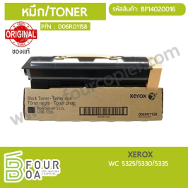 หมึก Toner XEROX WC 5325/5330/5335 ของแท้ (BF14020016)