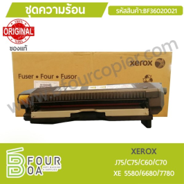 ชุดความร้อน XEROX ของแท้ XE5580/6680/7780 (BF36020021)
