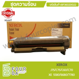 ชุดความร้อน XEROX ของแท้ XE5580/6680/7780 (BF36020022)