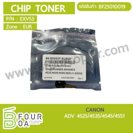 ชิปหมึก CHIP TONER CANON ADV4525/4535/4545/4551 (BF25010019)