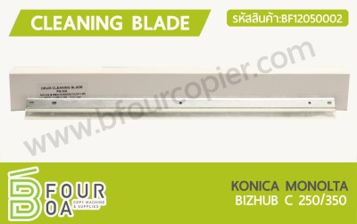 เบลด Cleaning Blade KONICA BIZHUB C250/C350 (BF12050002) พารามิเตอร์รูปภาพ 1