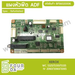 แผงหัวฟีด ADF XEROX WC 5325/5330/5335 / IV 2060/3060/3065 (Refurbished) (BF56020006)