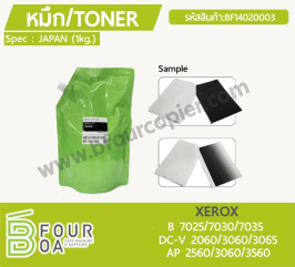 หมึก TONER 1kg. XEROX VersaLink B 7025/7030/7035 (BF14020003)