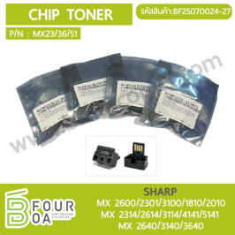 ชิปหมึก CHIP TONER SHARP (MX23/36/51) (BF25070024-27)