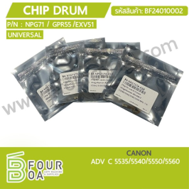 ชิปดรัม Chip Drum CANON ADV-C55XX Universal (BF24010002)