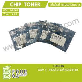 ชิปหมึก Chip Toner CANON ADV-C3325/3330/3525/3530 (BF25010005-8)