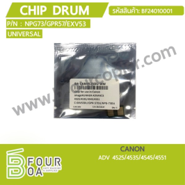 ชิปดรัม Chip Drum CANON ADV45XX Universal (BF24010001)