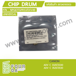 ชิปดรัม Chip Drum CANON ADV-C33XX/35XX Universal(BF24010003)
