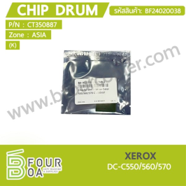 ชิปดรัม Chip Drum (K) XEROX DC-C550/560/570 (BF24020038)