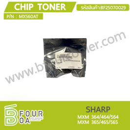 ชิปหมึก Chip Toner SHARP (MX560AT) (BF25070029)