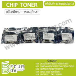 ชิปหมึก Chip Toner SHARP (BF25070030-33)