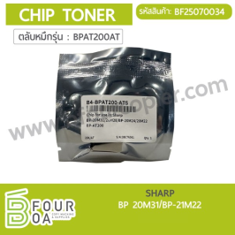 ชิปหมึก Chip Toner SHARP (BF25070034)