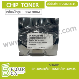 ชิปหมึก Chip Toner SHARP (BF25070035)