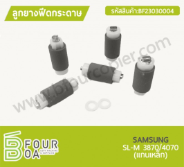 ลูกยาง Roller Rubber SAMSUNG (BF23030004)
