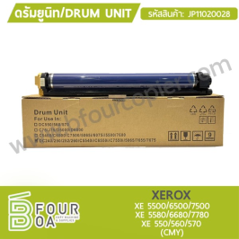 ดรัมยูนิท DRUM UNIT XEROX (JP11020028)
