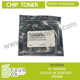 ชิปหมึก CHIP TONER KYOCERA (TK1144) (BF25040004)