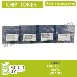 ชิปหมึก CHIP TONER XEROX (006R1655-8) (BF25020096-99)