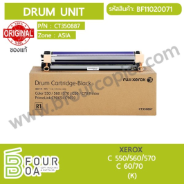 DRUM UNIT XEROX C 550/650/570/60/70 ของแท้ (K) (BF11020071)
