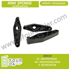แขนสป็องฟินโลน ARM SPONGE XEROX (BF52020005)