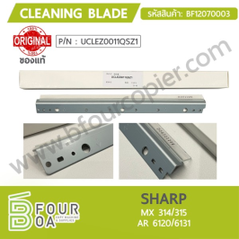 เบลด Cleaning blade SHARP ของแท้ (BF12070003)