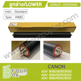 ลูกล่าง LOWER CANON (BF21010042)