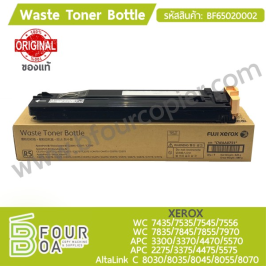 กล่องเก็บกากหมึก Waste Toner Bottle XEROX WC 7435/7535/7545/7556/7835/7845/7855/7970 APC 3300/3370/4470/5570/2275/3375/4475/5575 AltaLink C 8030/8035/8045/8055/8070 (ของแท้) (BF65020002)
