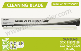 เบลด Cleaning Blade SAMSUNG (BF12030002)