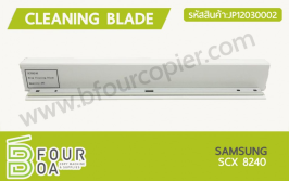 เบลด Cleaning Blade SAMSUNG (JP12030002)