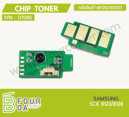 ชิปหมึก Chip Toner SAMSUNG (D709S) (BF25030007)