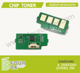 ชิปหมึก Chip Toner SAMSUNG (BF25030010)