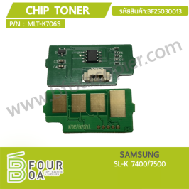 ชิปหมึก Chip Toner SAMSUNG (MLT-K706S) (BF25030013)