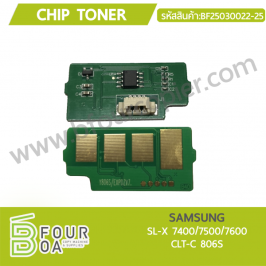 ชิปหมึก Chip Toner SAMSUNG (BF25030022-25)