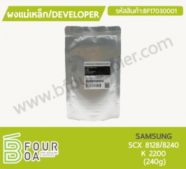 ผงแม่เหล็ก Developer (240g.) SAMSUNG (BF17030001)