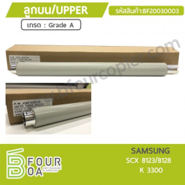 ลูกบน UPPER SAMSUNG (BF20030003)