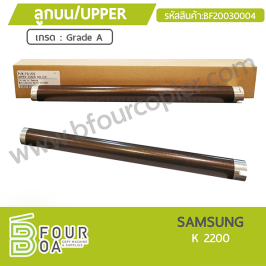 ลูกบน UPPER SAMSUNG (BF20030004)