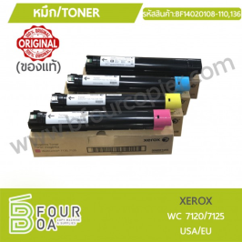 หมึก TONER XEROX (BF14020108-110,136)