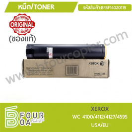 หมึก TONER XEROX (BF14020119)