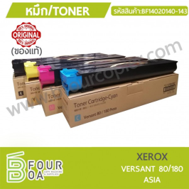 หมึก TONER XEROX (BF14020140-143)