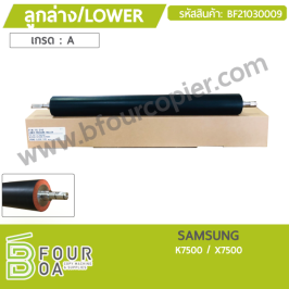 ลูกล่าง LOWER SAMSUNG (BF21030009)