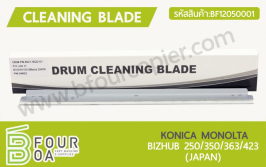เบลด CLEANING BLADE  KONICA  (BF12050001)