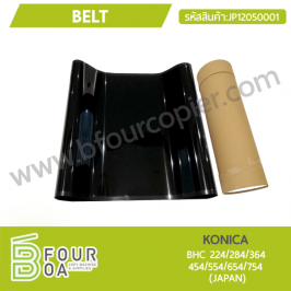 ผ้าเบลท์ Belt KONICA (JP12050001)