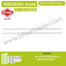 ซีลใต้ดรัม DV BLADE SHARP AR6120/6131 ของแท้ (BF84070001)