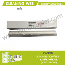 ผ้าเวป Cleaning Web CANON (BF19010005)