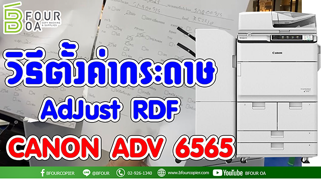 adjust rdf adv 6565