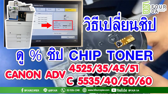 chip toner canon adv 45xx