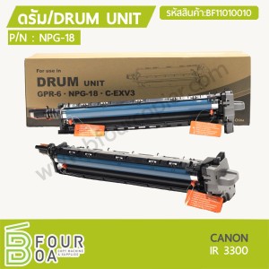 ดรัมยูนิท DRUM UNIT CANON IR3300 (BF11010010) พารามิเตอร์รูปภาพ 1