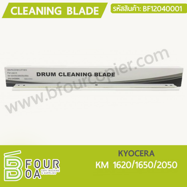 CLEANING BLADE KYOCERA (BF12040001) Image 1