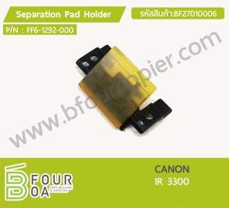 Separation Pad Holder CANON IR 3300 (BF27010006) พารามิเตอร์รูปภาพ 1